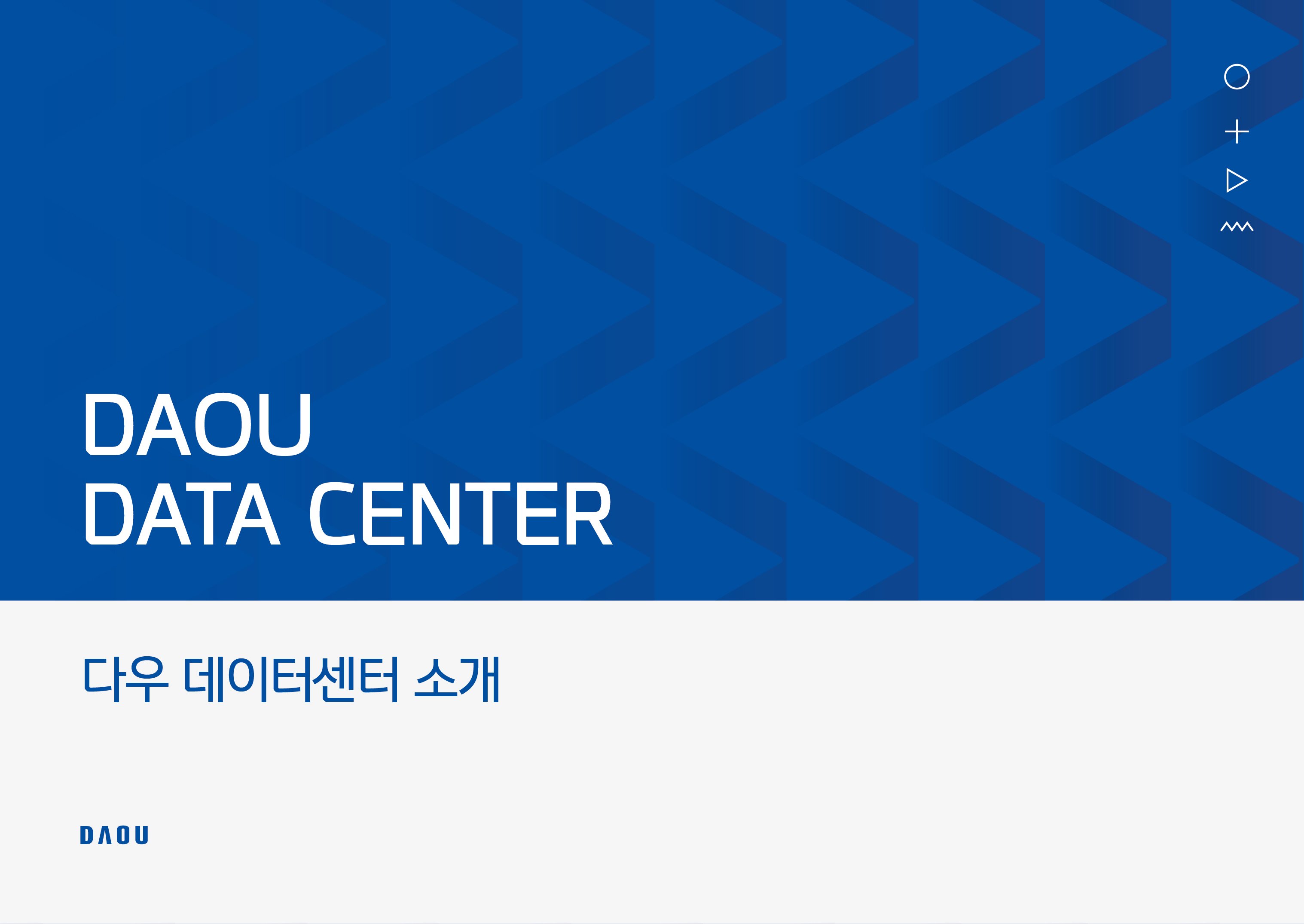 260331_다우기술_카달로그_01_표지